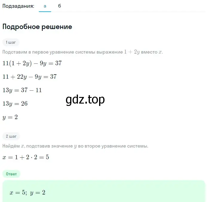 Решение 2. номер 382 (страница 117) гдз по алгебре 9 класс Макарычев, Миндюк, учебник