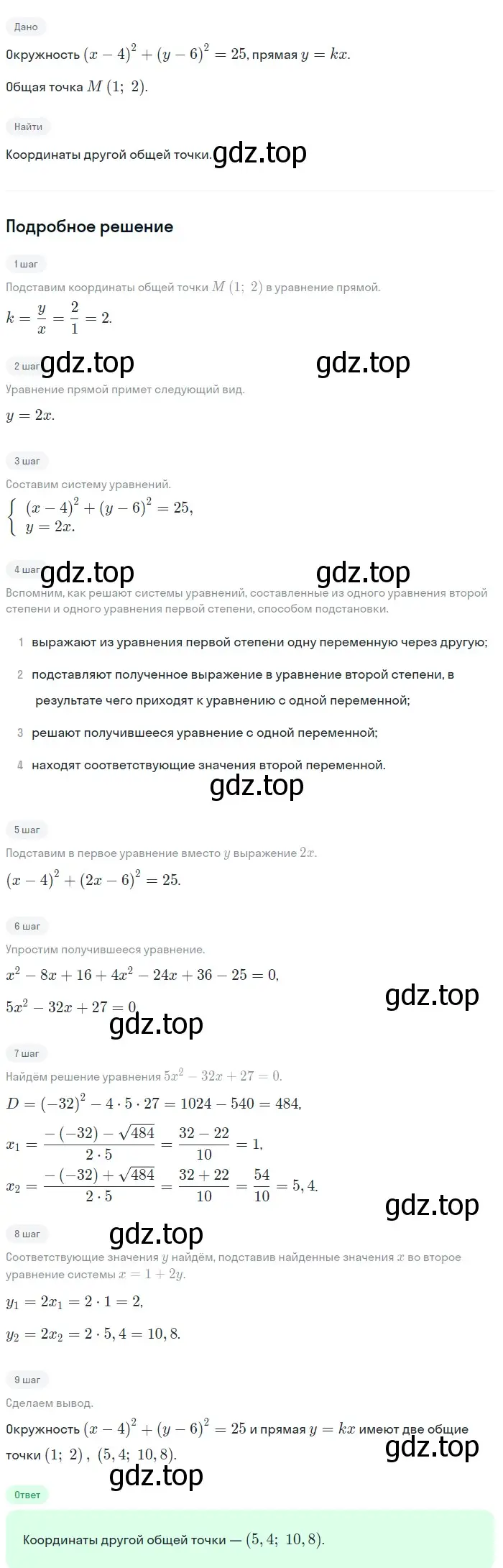 Решение 2. номер 395 (страница 122) гдз по алгебре 9 класс Макарычев, Миндюк, учебник