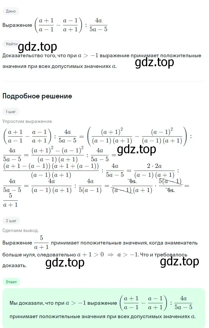 Решение 2. номер 410 (страница 123) гдз по алгебре 9 класс Макарычев, Миндюк, учебник