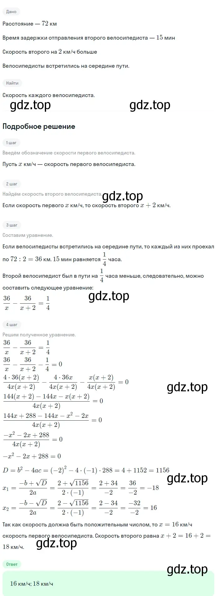 Решение 2. номер 411 (страница 123) гдз по алгебре 9 класс Макарычев, Миндюк, учебник