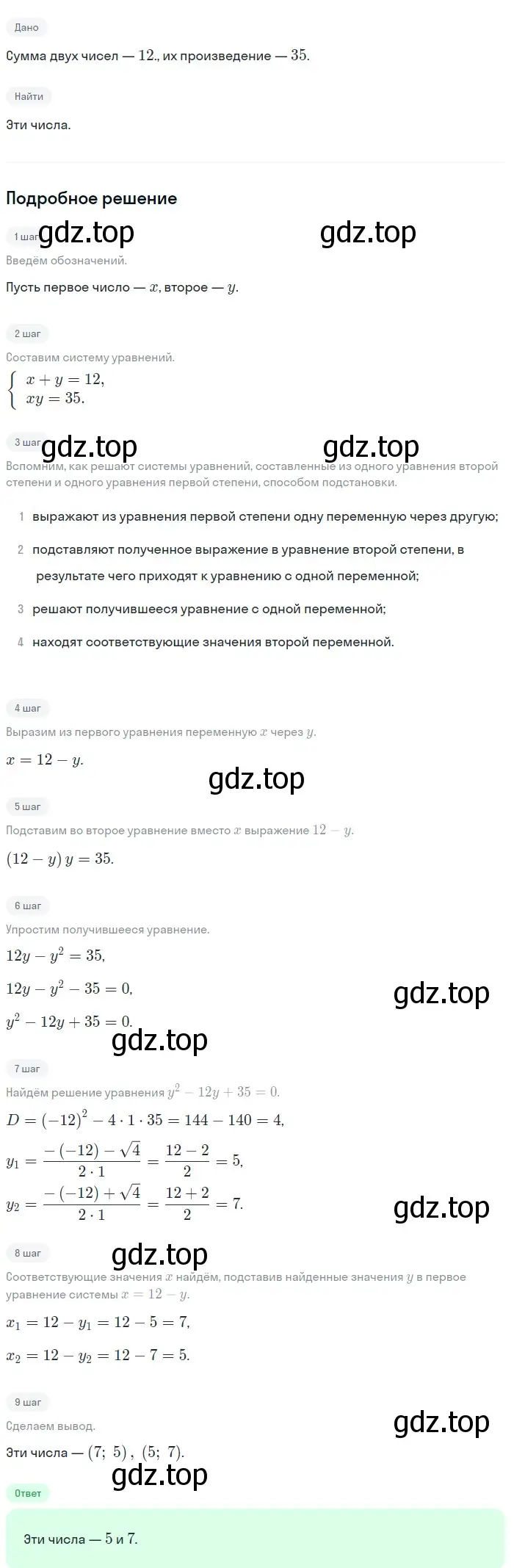 Решение 2. номер 420 (страница 127) гдз по алгебре 9 класс Макарычев, Миндюк, учебник