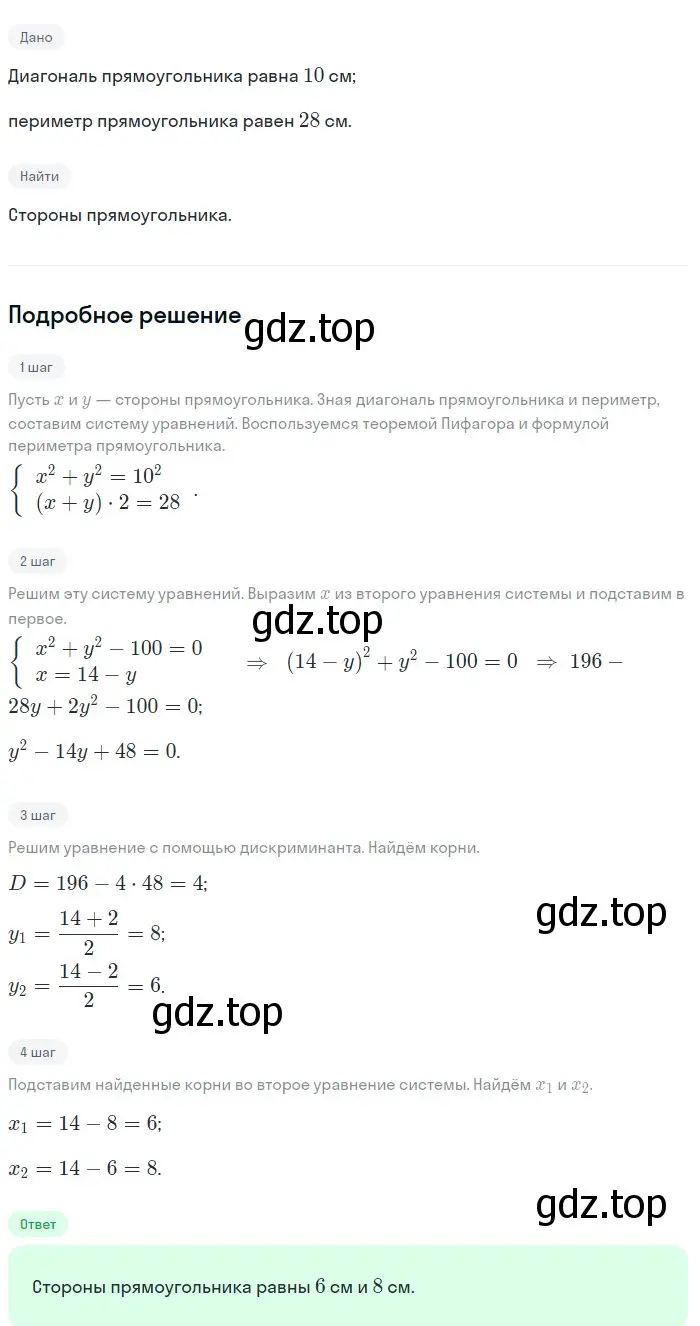 Решение 2. номер 422 (страница 127) гдз по алгебре 9 класс Макарычев, Миндюк, учебник