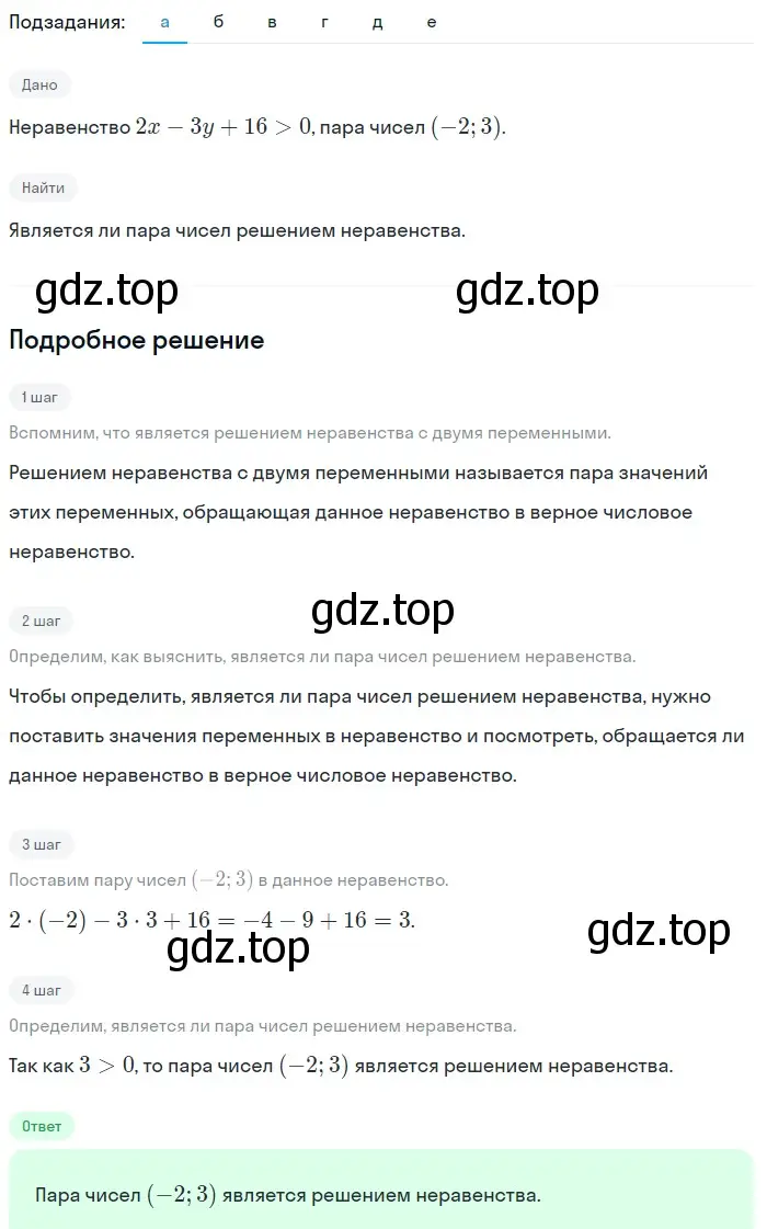 Решение 2. номер 447 (страница 133) гдз по алгебре 9 класс Макарычев, Миндюк, учебник