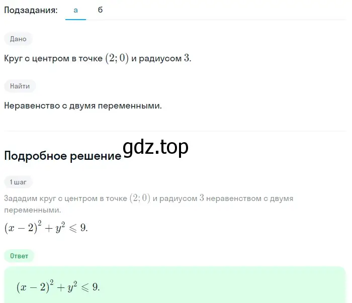 Решение 2. номер 455 (страница 134) гдз по алгебре 9 класс Макарычев, Миндюк, учебник