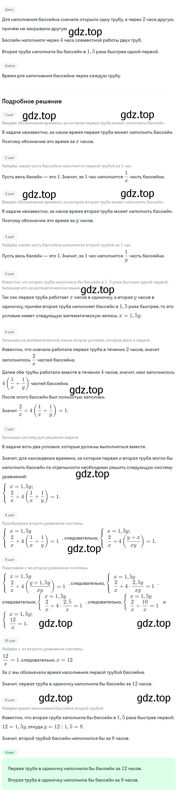 Решение 2. номер 511 (страница 147) гдз по алгебре 9 класс Макарычев, Миндюк, учебник