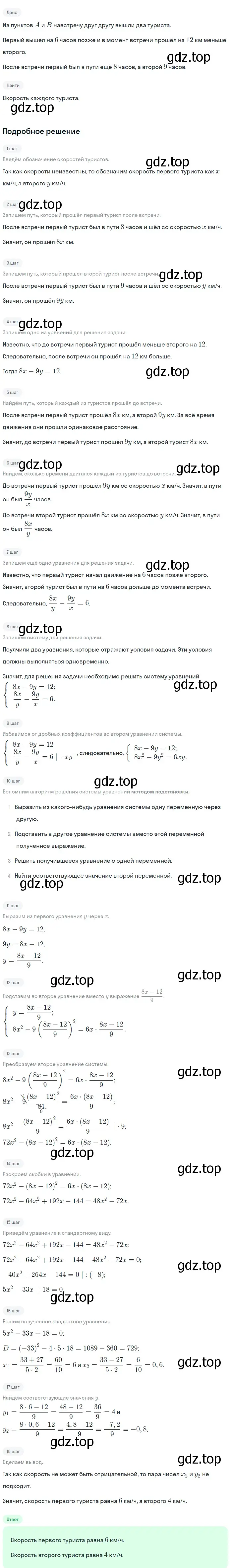 Решение 2. номер 514 (страница 147) гдз по алгебре 9 класс Макарычев, Миндюк, учебник