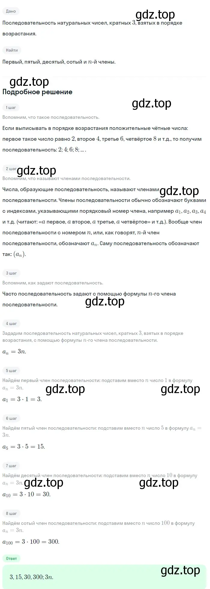 Решение 2. номер 525 (страница 151) гдз по алгебре 9 класс Макарычев, Миндюк, учебник