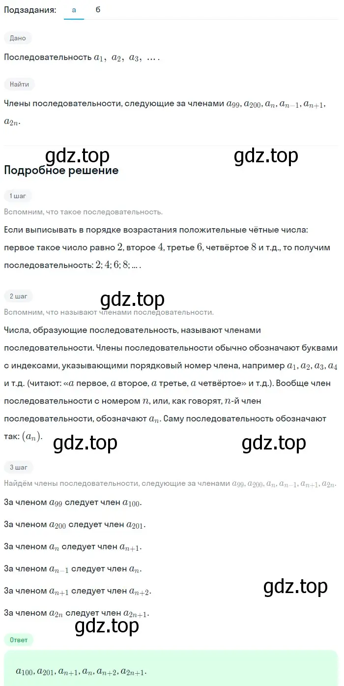 Решение 2. номер 528 (страница 152) гдз по алгебре 9 класс Макарычев, Миндюк, учебник