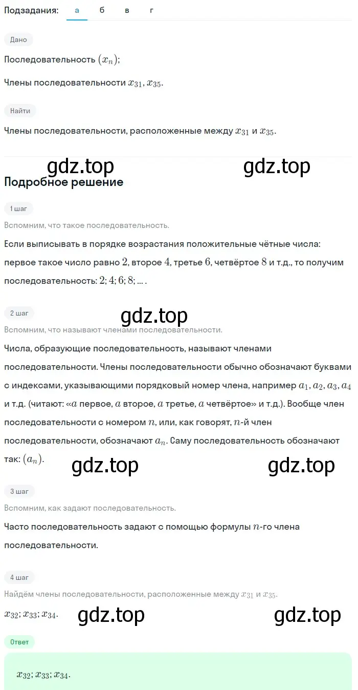 Решение 2. номер 529 (страница 152) гдз по алгебре 9 класс Макарычев, Миндюк, учебник