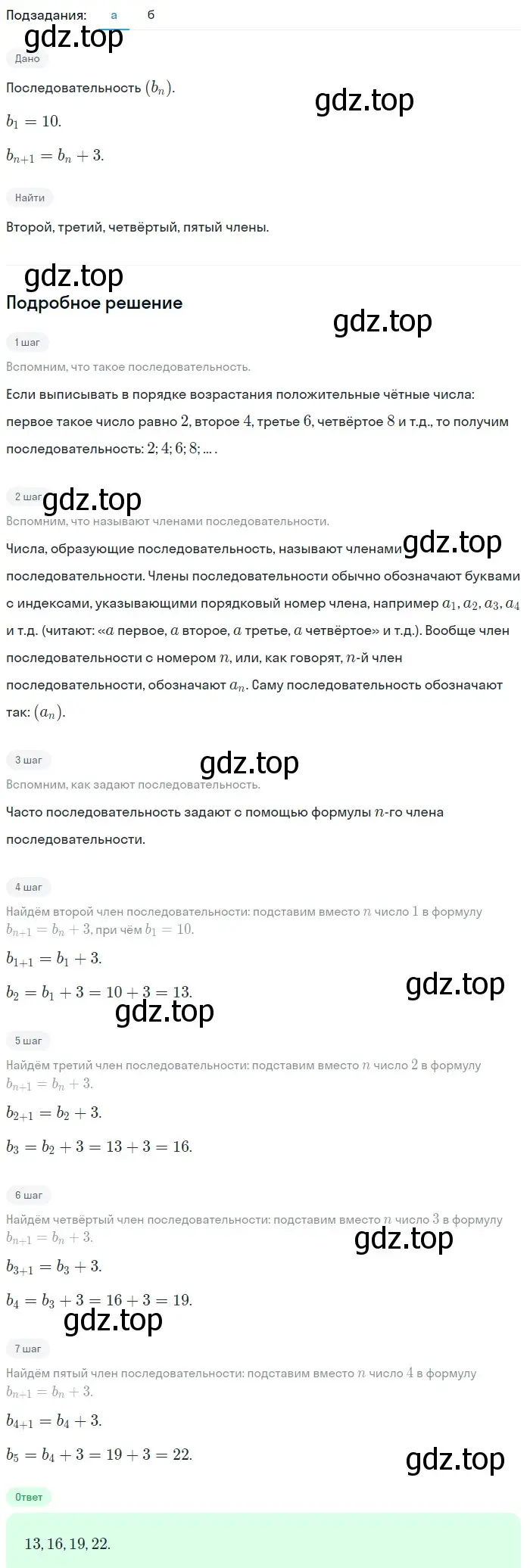 Решение 2. номер 533 (страница 152) гдз по алгебре 9 класс Макарычев, Миндюк, учебник