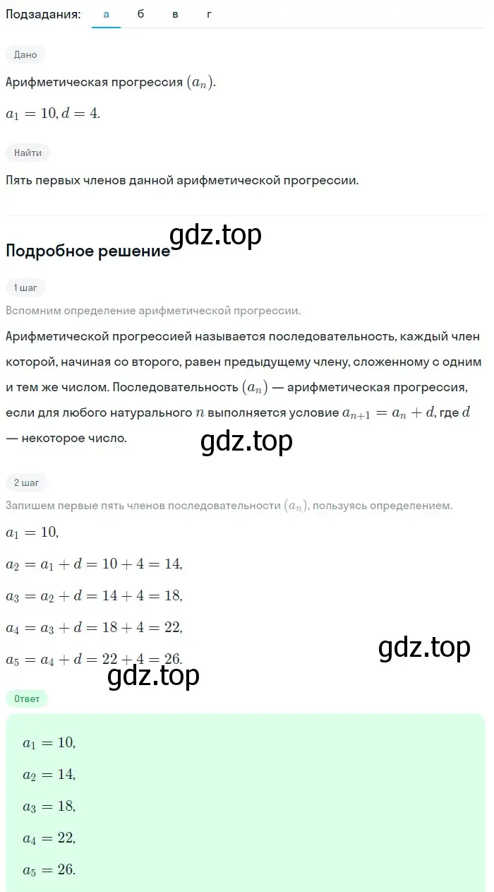 Решение 2. номер 540 (страница 157) гдз по алгебре 9 класс Макарычев, Миндюк, учебник