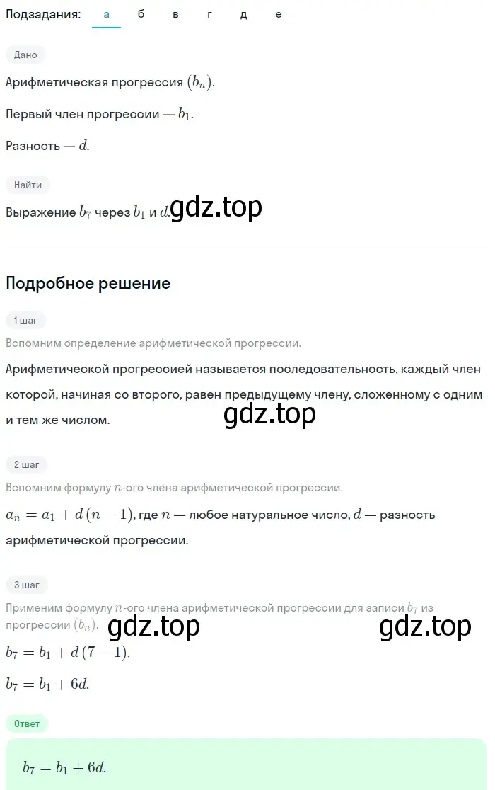 Решение 2. номер 542 (страница 157) гдз по алгебре 9 класс Макарычев, Миндюк, учебник