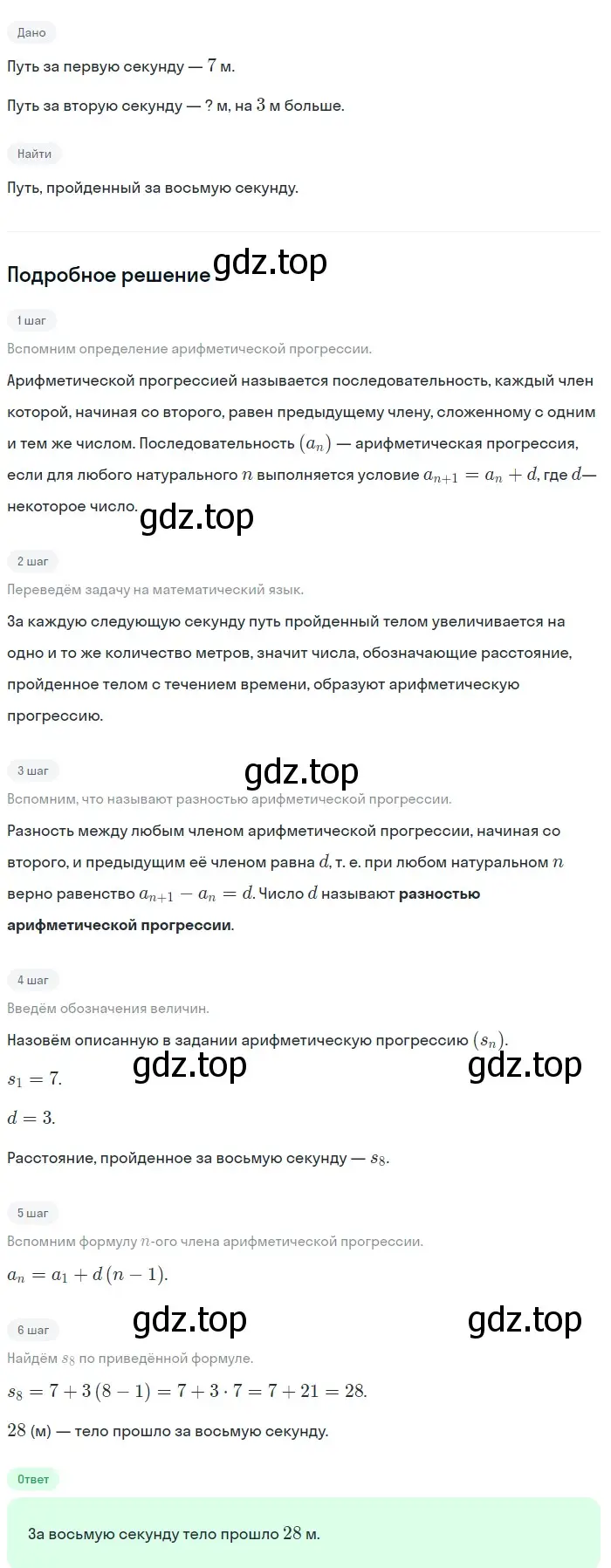 Решение 2. номер 547 (страница 157) гдз по алгебре 9 класс Макарычев, Миндюк, учебник