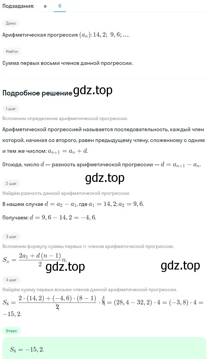 Решение 2. номер 570 (страница 164) гдз по алгебре 9 класс Макарычев, Миндюк, учебник