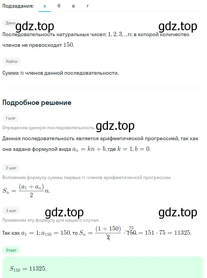 Решение 2. номер 575 (страница 165) гдз по алгебре 9 класс Макарычев, Миндюк, учебник