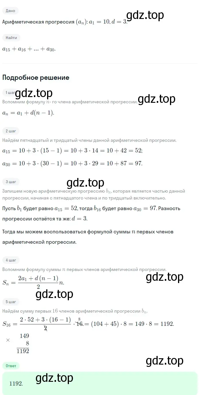 Решение 2. номер 576 (страница 165) гдз по алгебре 9 класс Макарычев, Миндюк, учебник