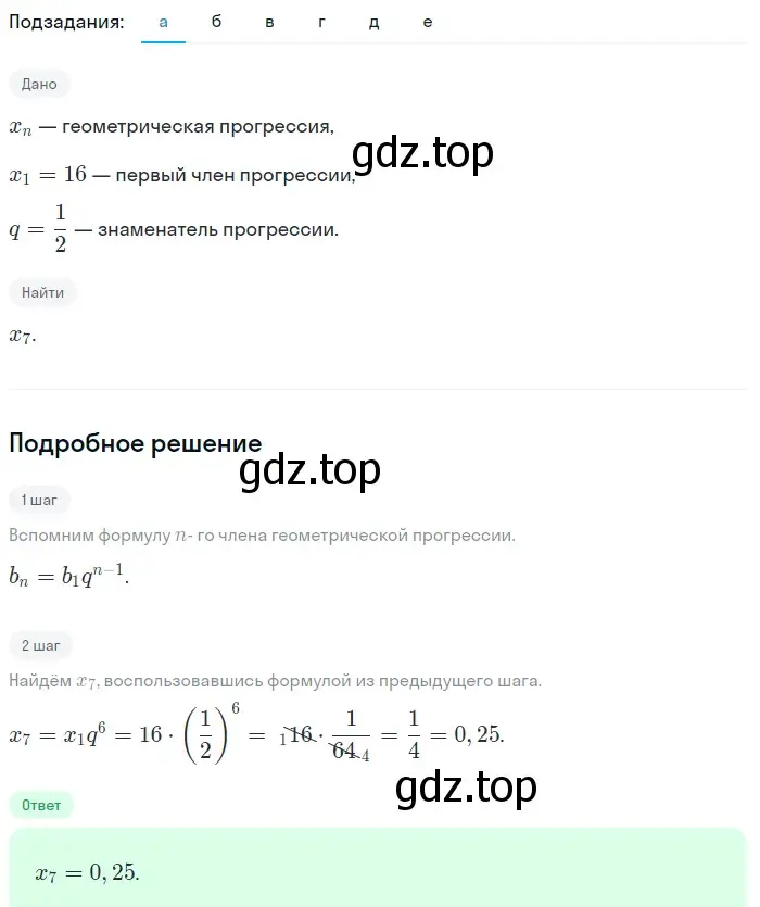 Решение 2. номер 591 (страница 171) гдз по алгебре 9 класс Макарычев, Миндюк, учебник