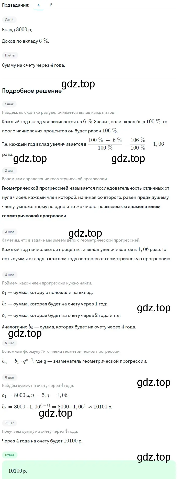 Решение 2. номер 604 (страница 173) гдз по алгебре 9 класс Макарычев, Миндюк, учебник