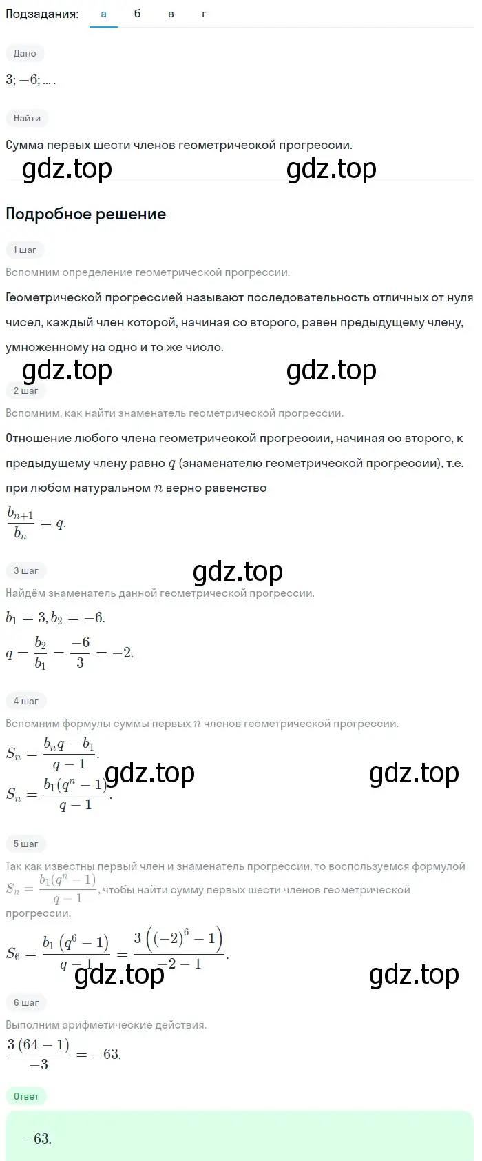 Решение 2. номер 616 (страница 177) гдз по алгебре 9 класс Макарычев, Миндюк, учебник