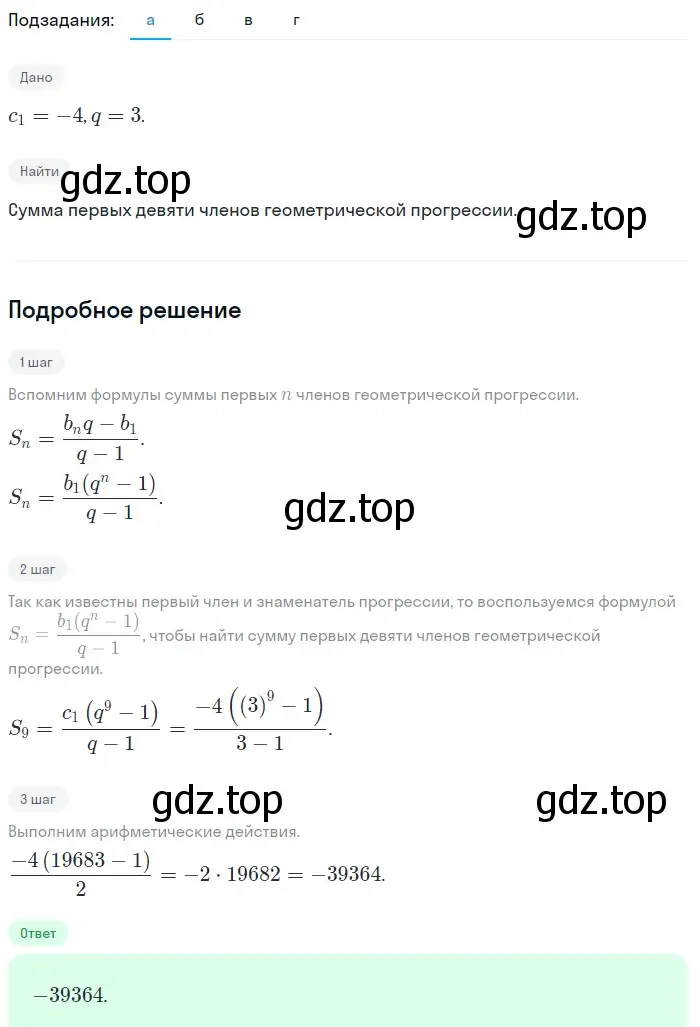 Решение 2. номер 617 (страница 177) гдз по алгебре 9 класс Макарычев, Миндюк, учебник