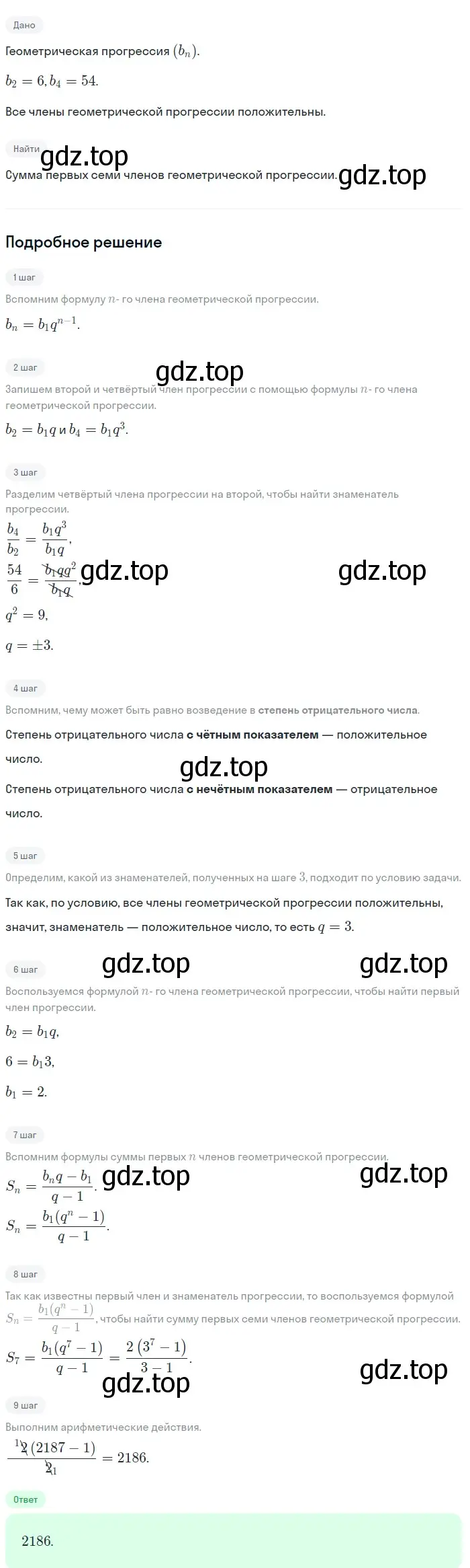 Решение 2. номер 623 (страница 178) гдз по алгебре 9 класс Макарычев, Миндюк, учебник