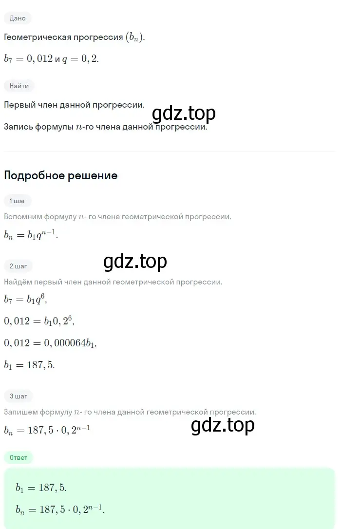 Решение 2. номер 625 (страница 178) гдз по алгебре 9 класс Макарычев, Миндюк, учебник