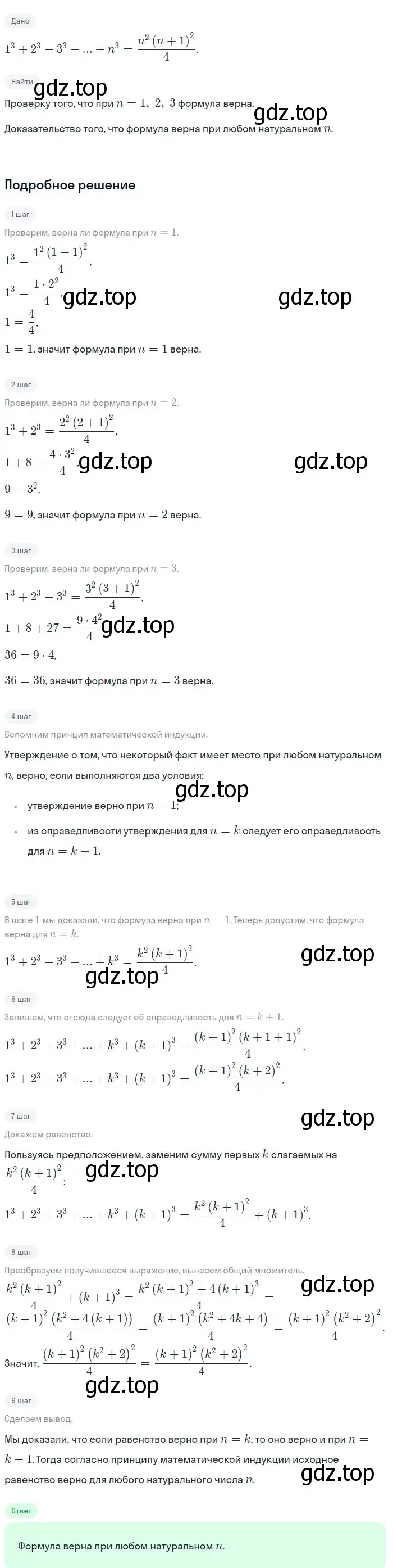 Решение 2. номер 629 (страница 181) гдз по алгебре 9 класс Макарычев, Миндюк, учебник