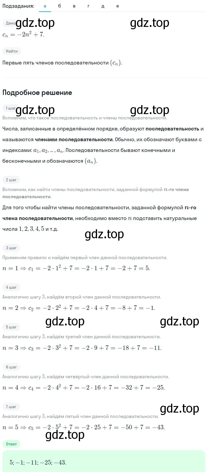 Решение 2. номер 637 (страница 182) гдз по алгебре 9 класс Макарычев, Миндюк, учебник