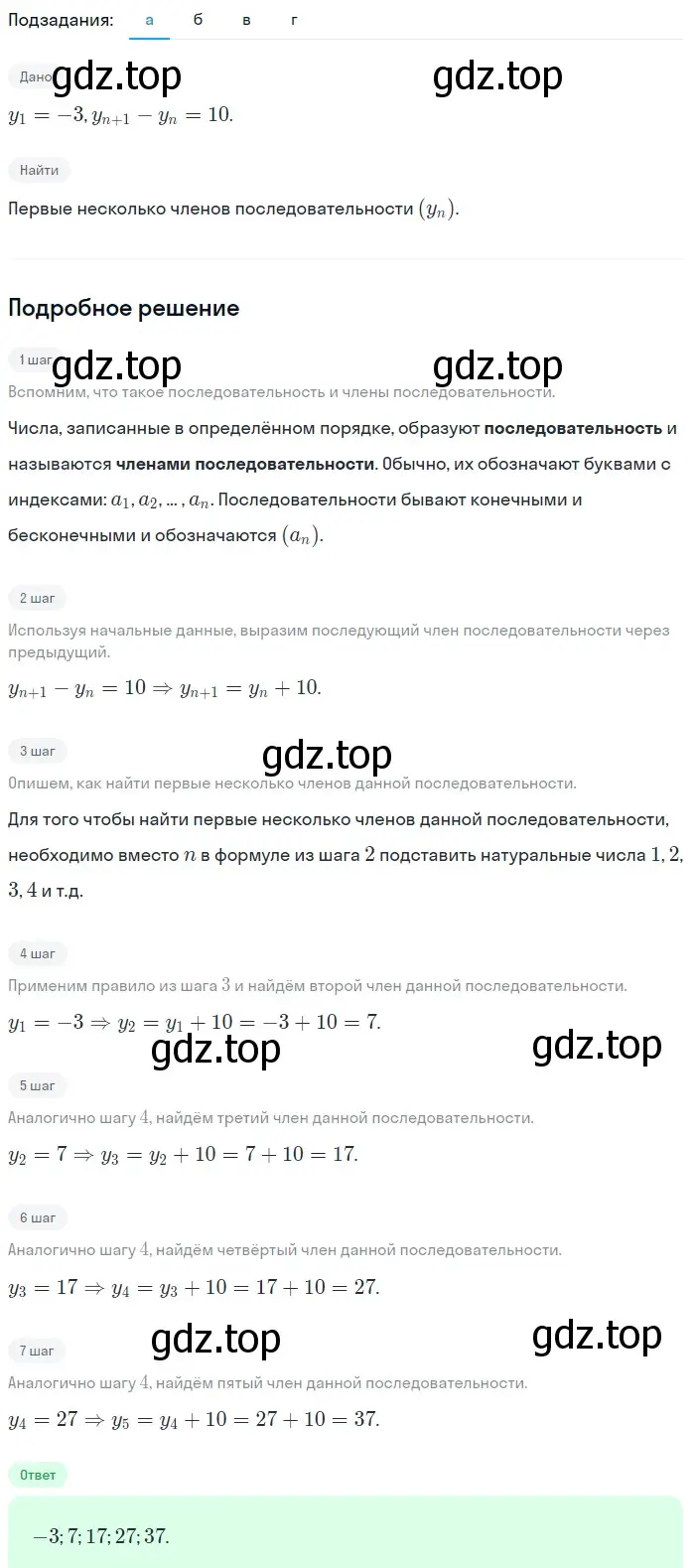 Решение 2. номер 639 (страница 182) гдз по алгебре 9 класс Макарычев, Миндюк, учебник