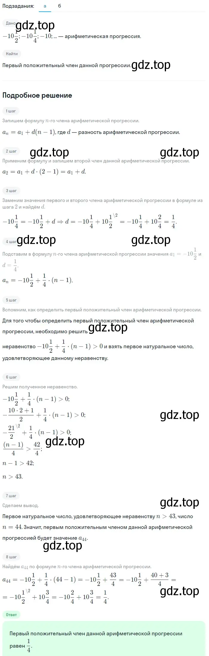 Решение 2. номер 647 (страница 183) гдз по алгебре 9 класс Макарычев, Миндюк, учебник