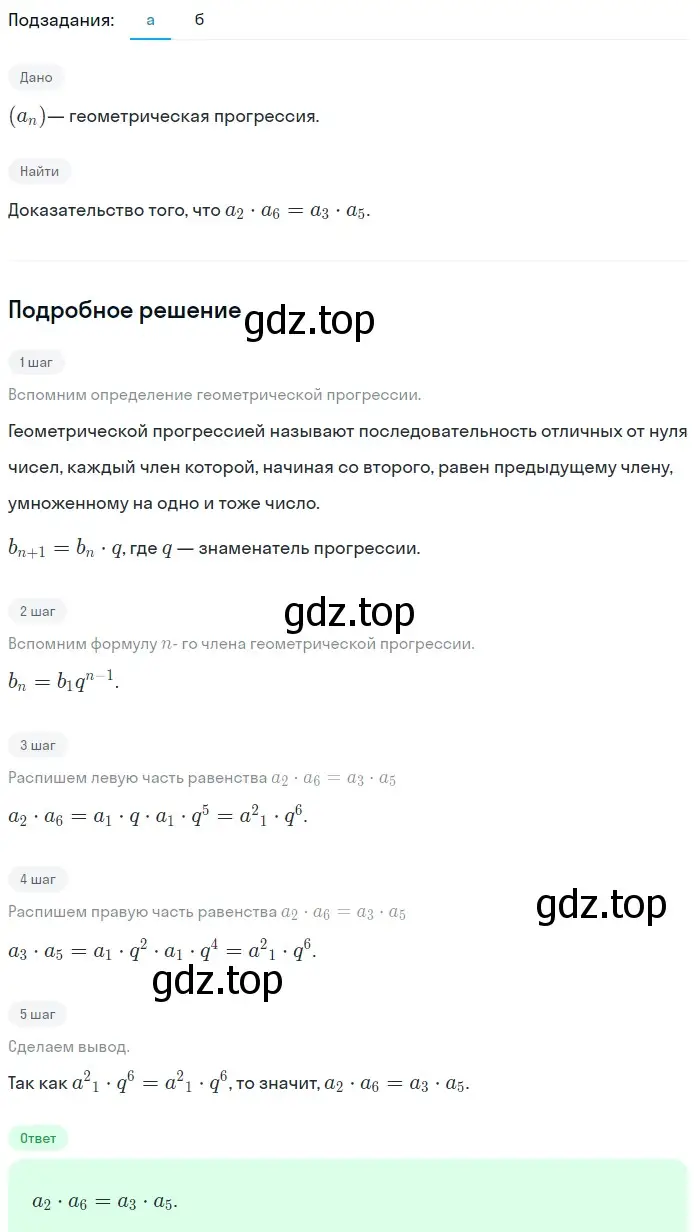 Решение 2. номер 675 (страница 187) гдз по алгебре 9 класс Макарычев, Миндюк, учебник