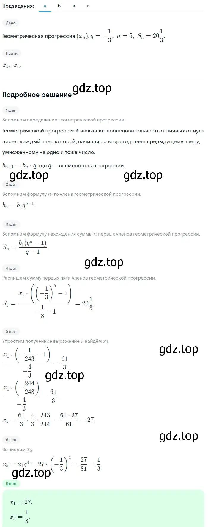 Решение 2. номер 677 (страница 187) гдз по алгебре 9 класс Макарычев, Миндюк, учебник