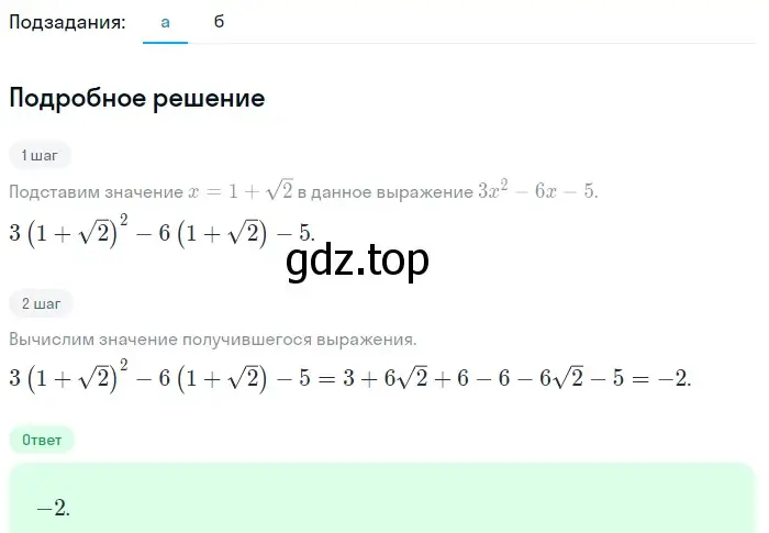 Решение 2. номер 691 (страница 189) гдз по алгебре 9 класс Макарычев, Миндюк, учебник