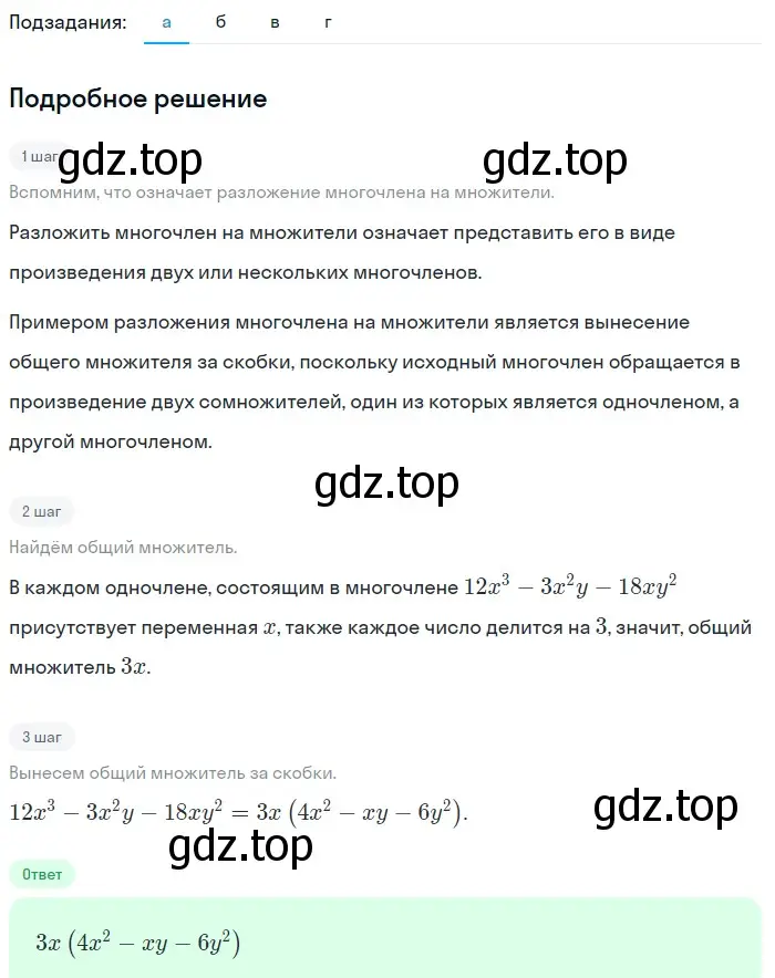 Решение 2. номер 702 (страница 190) гдз по алгебре 9 класс Макарычев, Миндюк, учебник