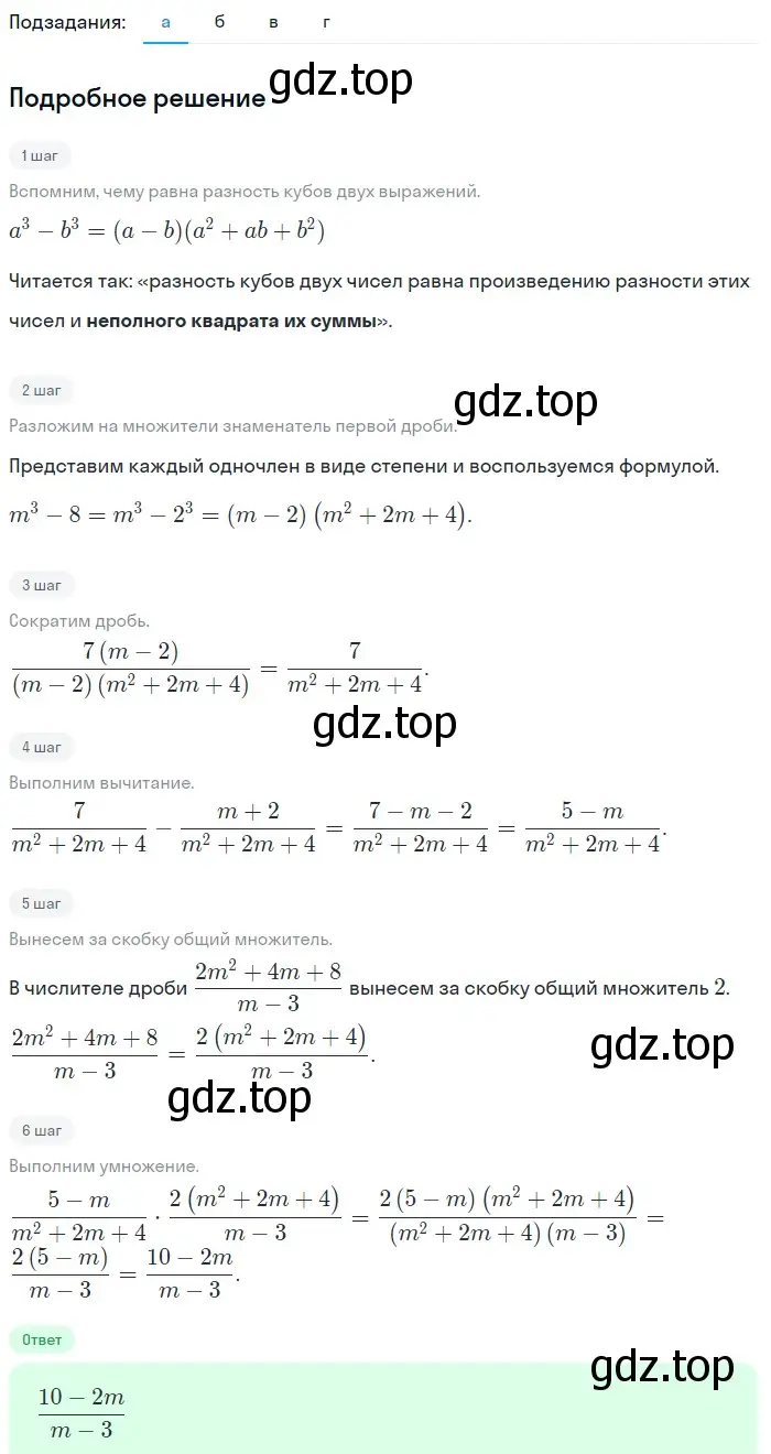 Решение 2. номер 710 (страница 192) гдз по алгебре 9 класс Макарычев, Миндюк, учебник