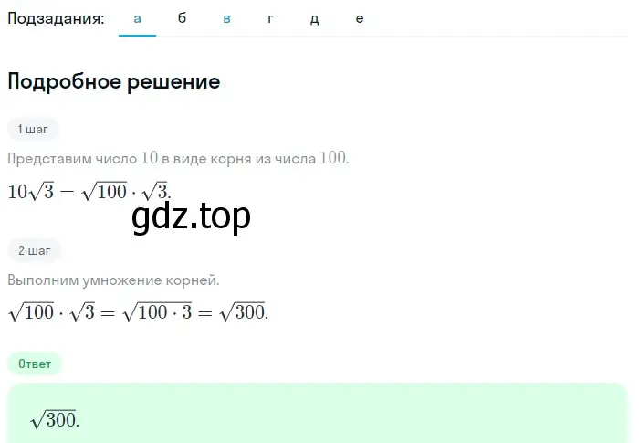 Решение 2. номер 717 (страница 193) гдз по алгебре 9 класс Макарычев, Миндюк, учебник