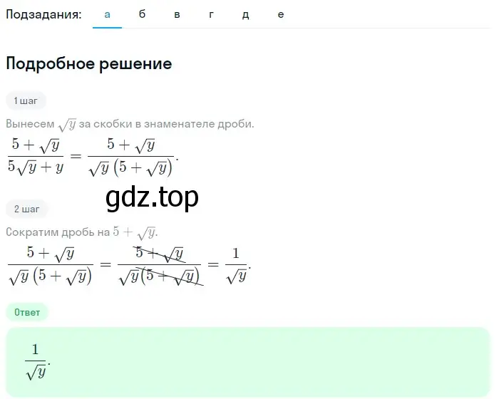 Решение 2. номер 719 (страница 193) гдз по алгебре 9 класс Макарычев, Миндюк, учебник