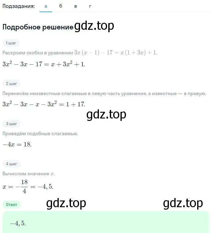 Решение 2. номер 722 (страница 194) гдз по алгебре 9 класс Макарычев, Миндюк, учебник