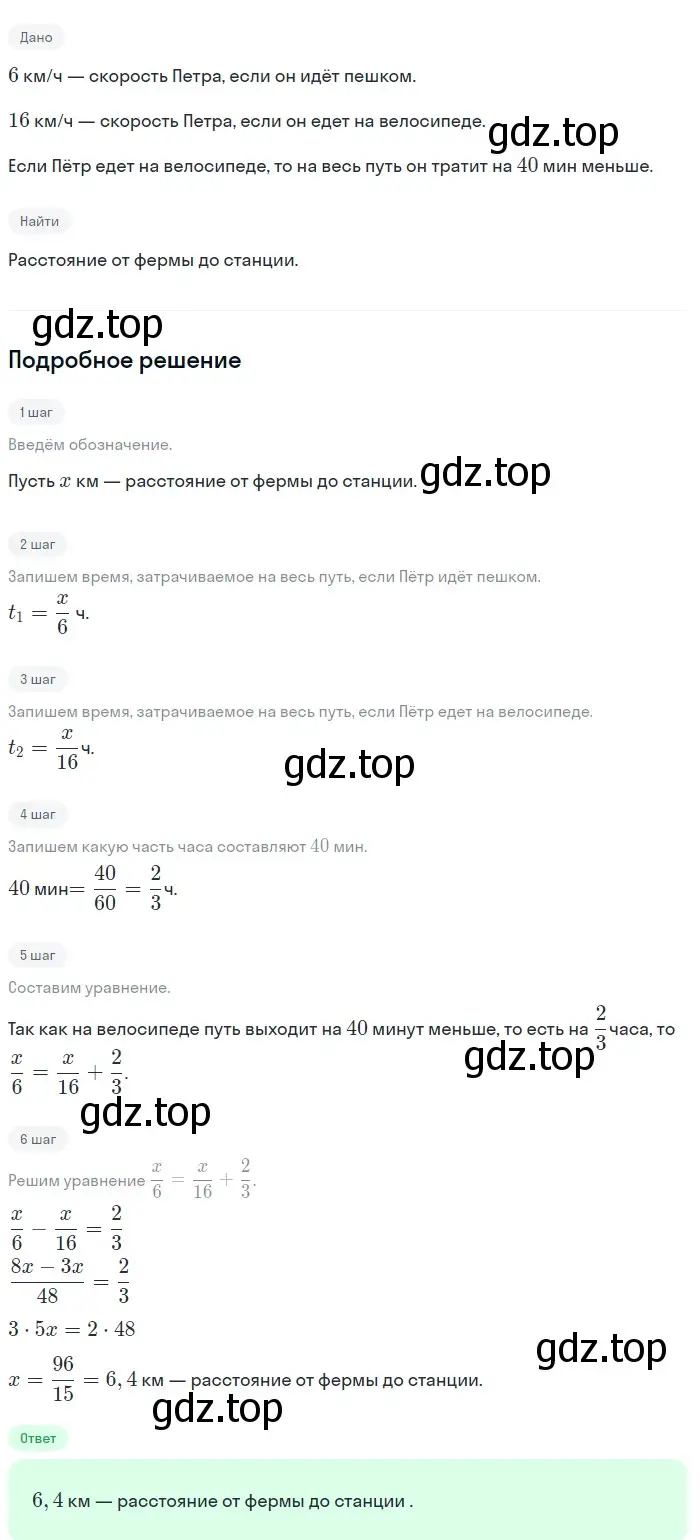 Решение 2. номер 723 (страница 194) гдз по алгебре 9 класс Макарычев, Миндюк, учебник