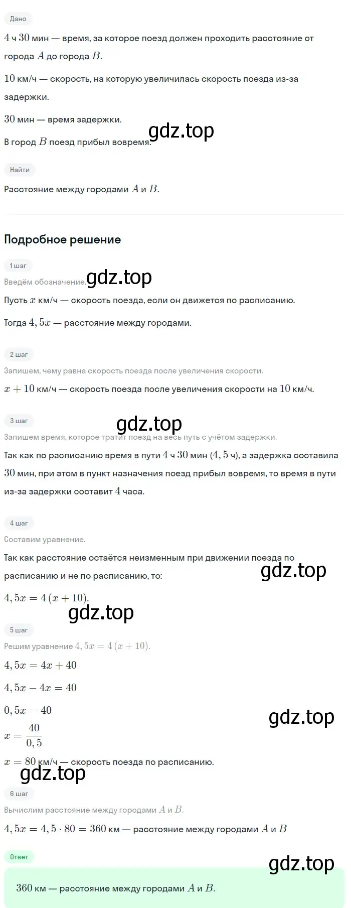 Решение 2. номер 724 (страница 194) гдз по алгебре 9 класс Макарычев, Миндюк, учебник