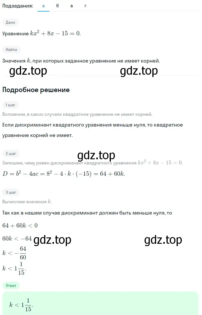 Решение 2. номер 731 (страница 195) гдз по алгебре 9 класс Макарычев, Миндюк, учебник