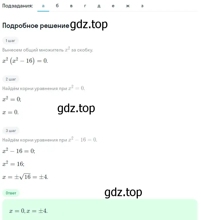 Решение 2. номер 750 (страница 197) гдз по алгебре 9 класс Макарычев, Миндюк, учебник