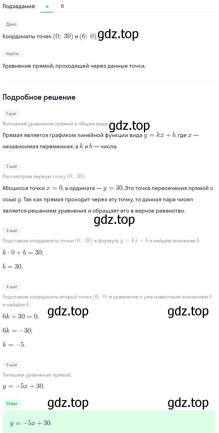 Решение 2. номер 760 (страница 198) гдз по алгебре 9 класс Макарычев, Миндюк, учебник