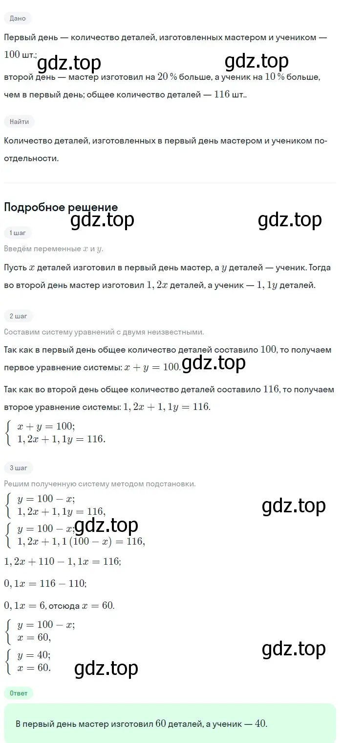 Решение 2. номер 763 (страница 199) гдз по алгебре 9 класс Макарычев, Миндюк, учебник