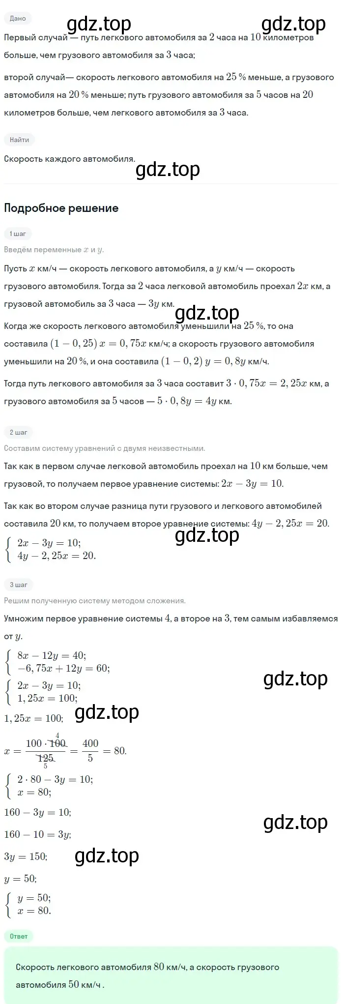 Решение 2. номер 764 (страница 199) гдз по алгебре 9 класс Макарычев, Миндюк, учебник