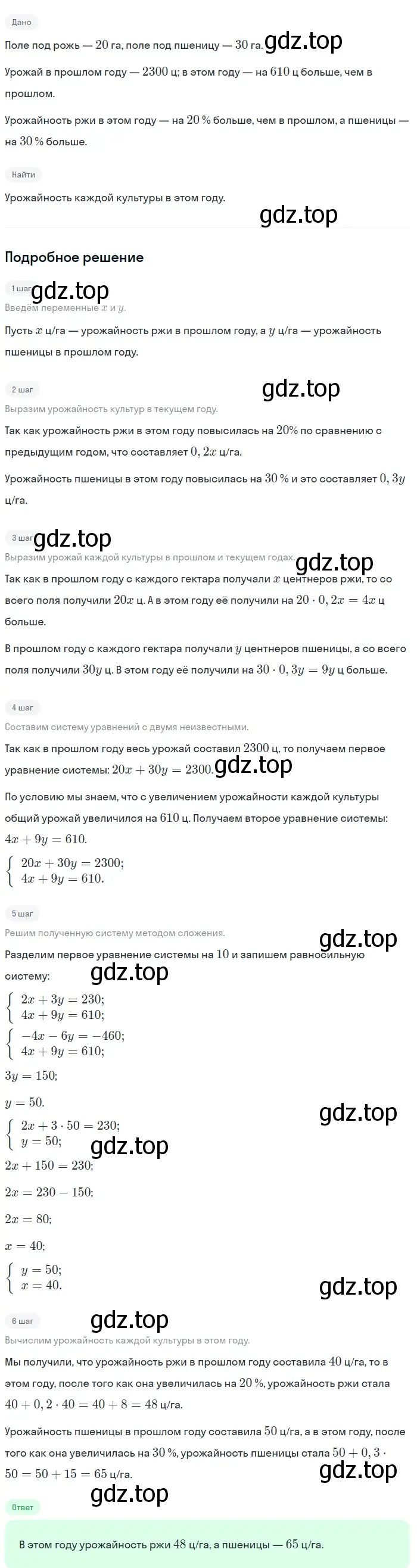 Решение 2. номер 765 (страница 199) гдз по алгебре 9 класс Макарычев, Миндюк, учебник