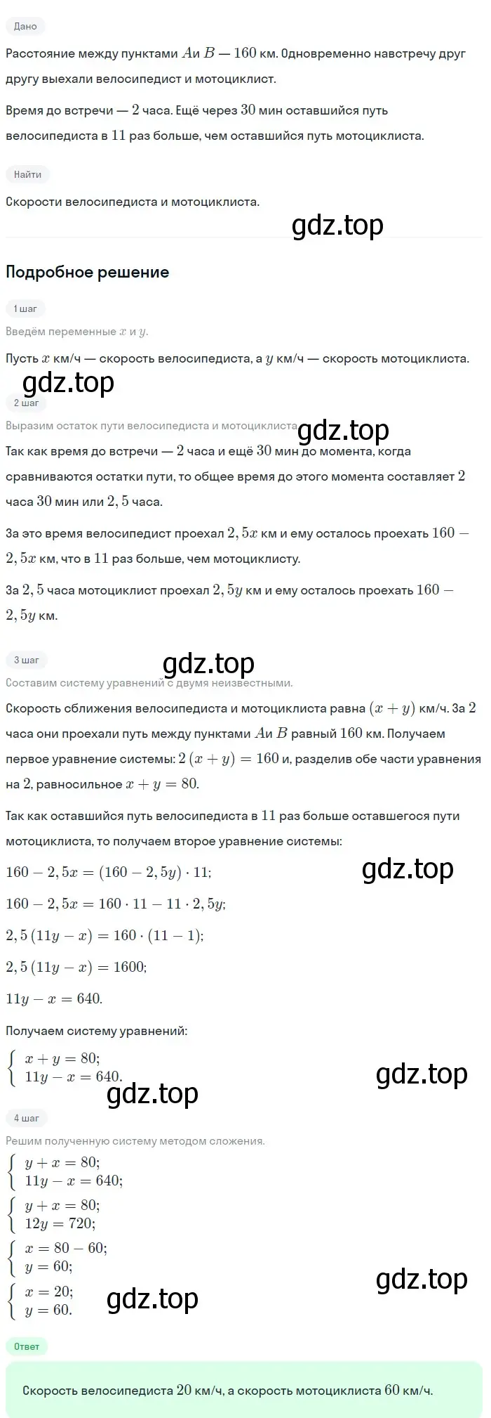 Решение 2. номер 766 (страница 199) гдз по алгебре 9 класс Макарычев, Миндюк, учебник