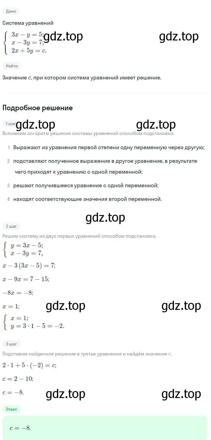 Решение 2. номер 773 (страница 200) гдз по алгебре 9 класс Макарычев, Миндюк, учебник