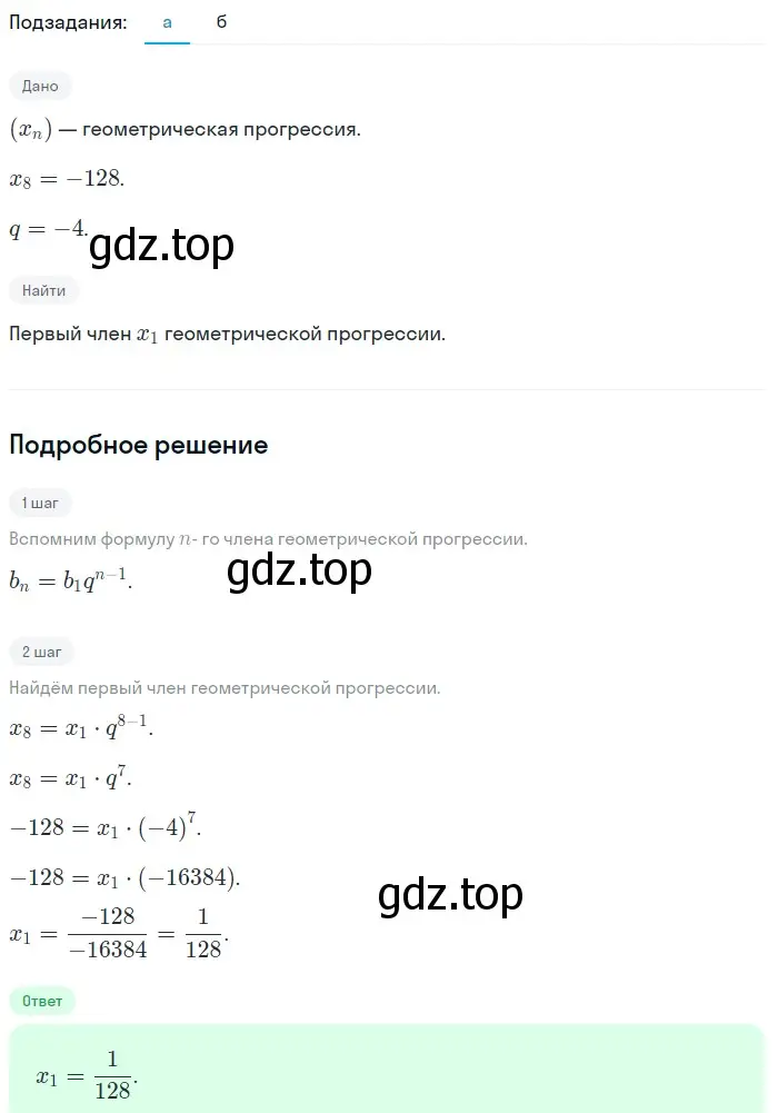 Решение 2. номер 789 (страница 202) гдз по алгебре 9 класс Макарычев, Миндюк, учебник