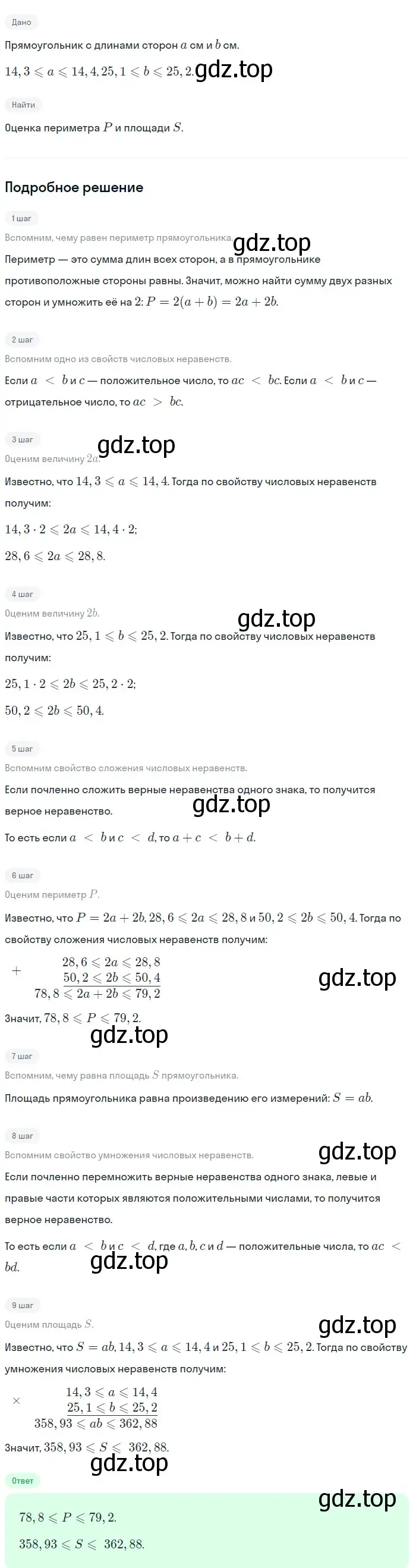 Решение 2. номер 796 (страница 202) гдз по алгебре 9 класс Макарычев, Миндюк, учебник